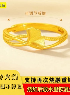 火烧恢复金色丨矿金材质丨三生有幸戒指【永久不掉色丨可再融化】