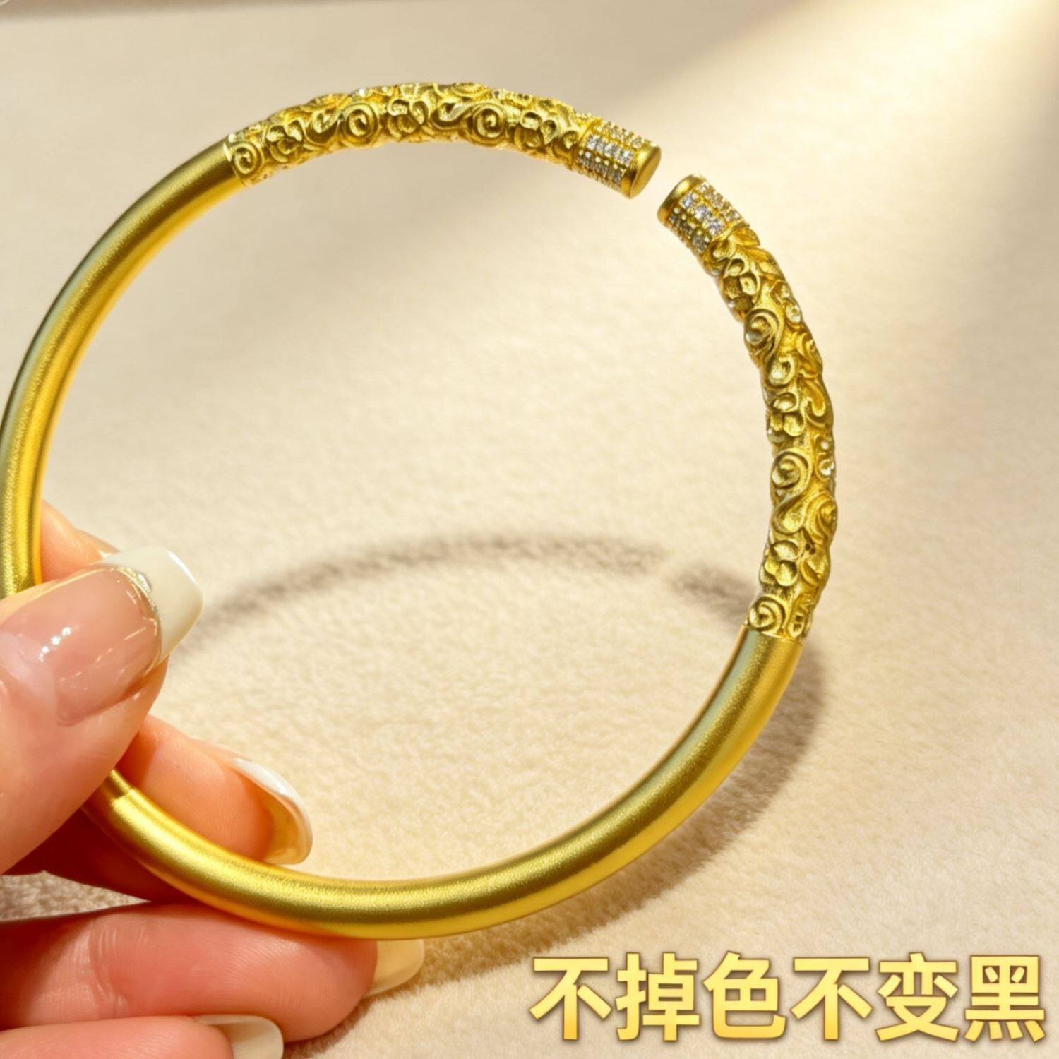 火烧恢复金色丨矿金材质丨开口女款手镯【永久不掉色丨可再融化】