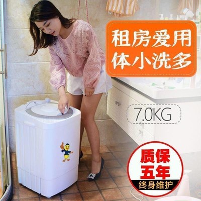 迷你洗衣机小型微型4o/5/6kg半自动大容量单缸家用洗内衣袜天鹅绒