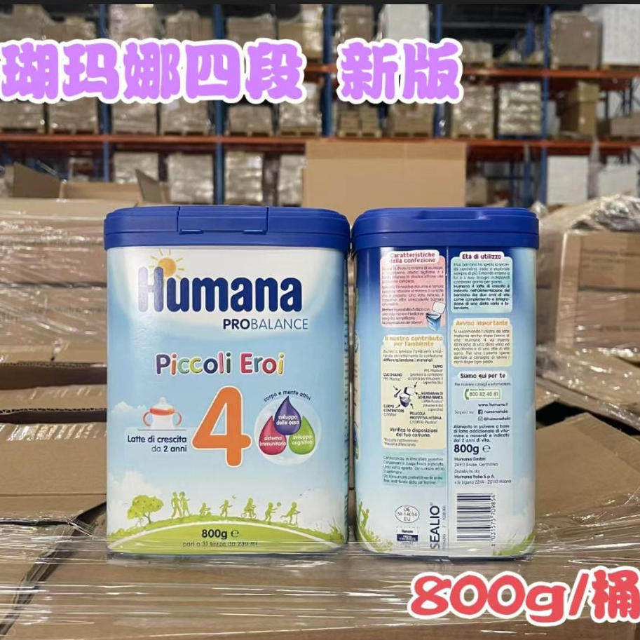 新版意大利进口humana瑚玛娜4段3-12岁儿童牛奶粉800g