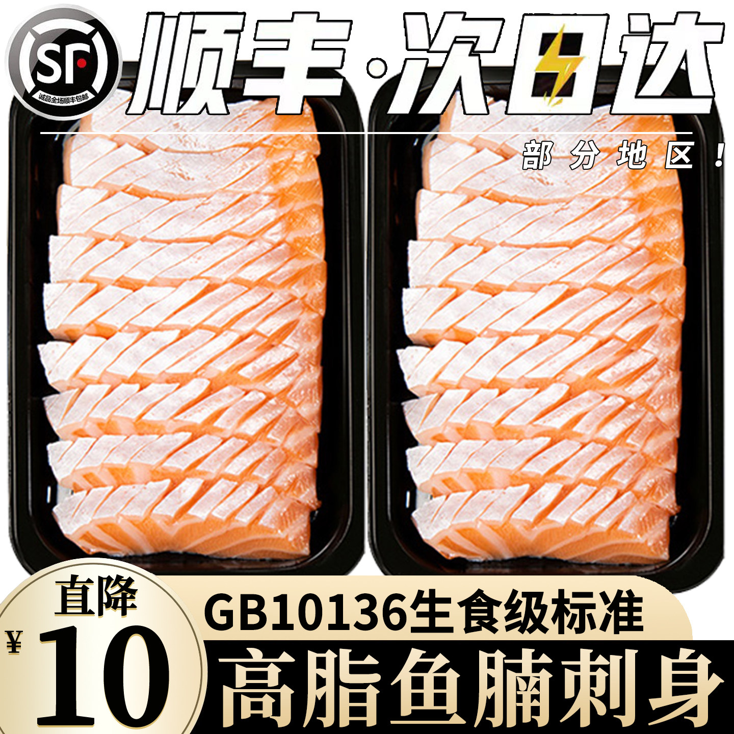 挪威三文鱼新鲜现切鱼腩中段刺身官方旗舰店冰鲜深海鲑鱼生鱼片