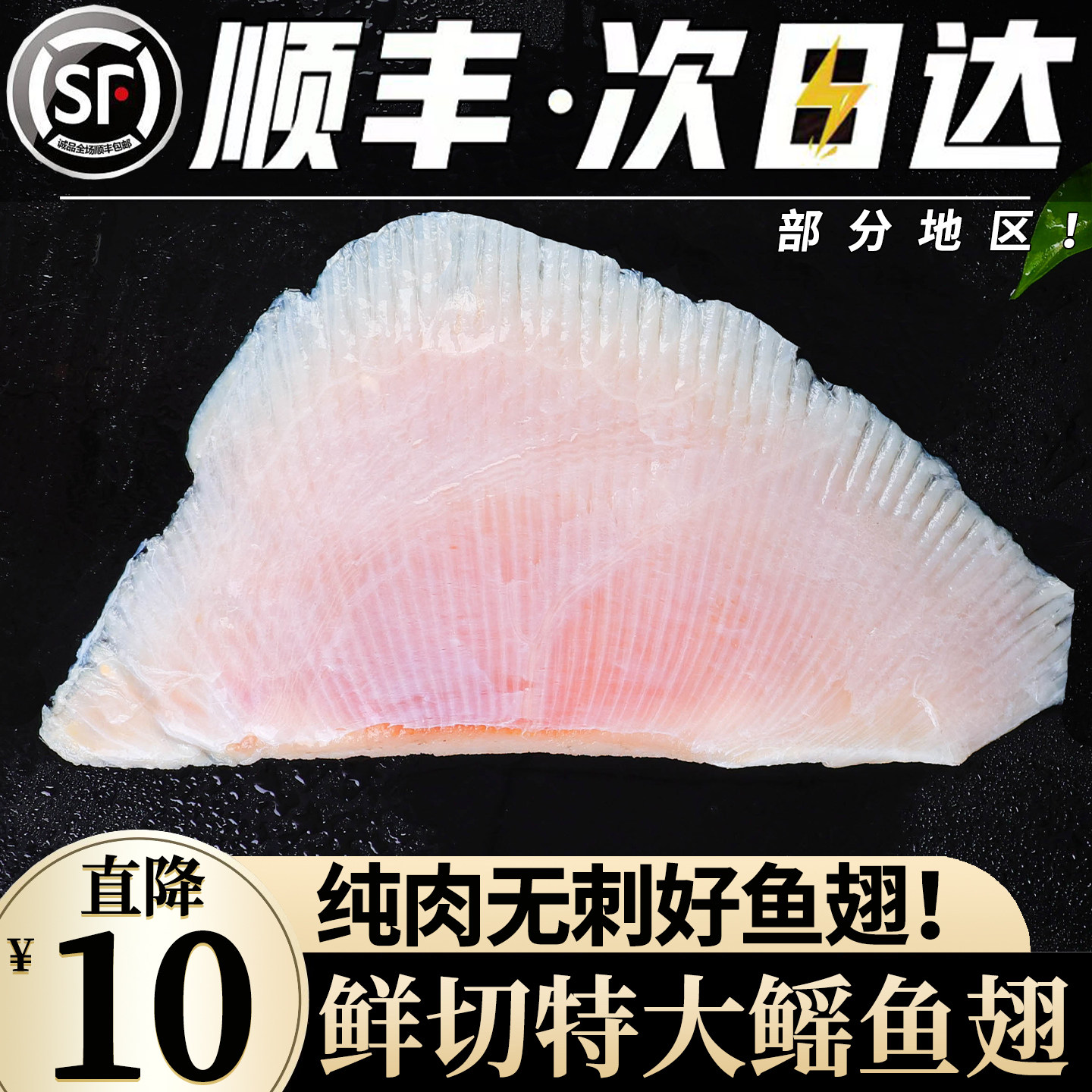 新鲜鳐鱼翅大翅顺丰送货上门海鲜水产鲜活大全软骨无刺魔鬼鱼鳍翅