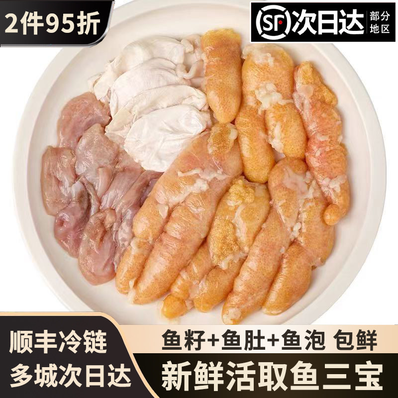 新鲜鱼杂鱼三宝鱼籽鱼泡鱼肚现杀现取鱼肚鲢鱼子鱼鳔冷冻鱼蛋水产