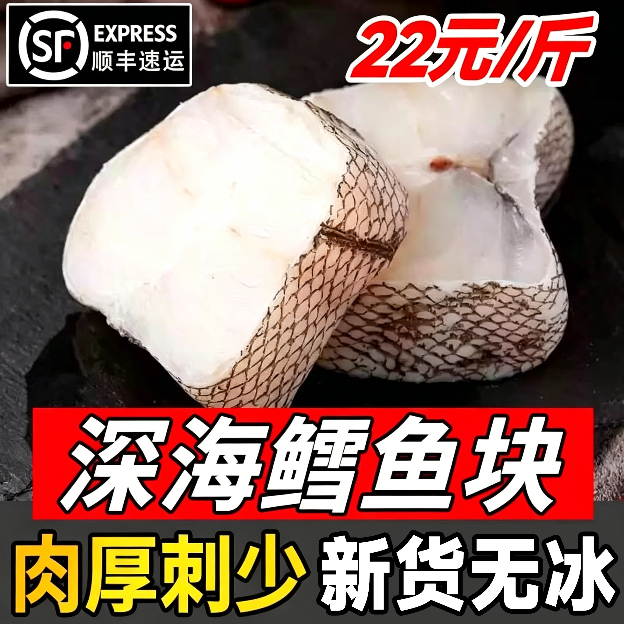 特大深海鳕鱼中段俄罗斯新鲜海鲜