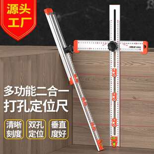 木工多功能二合一打孔定位尺组合角尺丁字尺T型尺拉手打孔定位尺