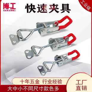 4002 锁扣 门栓式 批发五金拉扣 夹钳BRH 工装 快速夹具 紧固门闩式