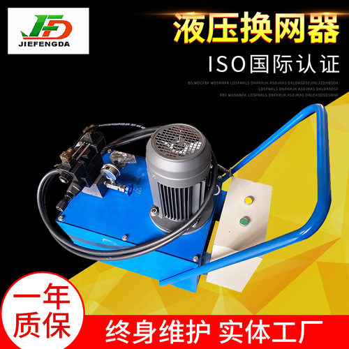 塑料挤出机快速换网器厂家货源全自动液压板式换网器