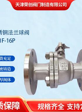 天津不锈钢法兰球阀Q41F-16P矿浆用手动调节耐高温软密封球阀