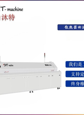 大型高温回流焊散热器
