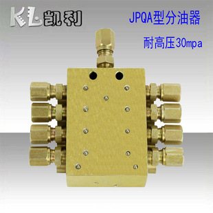 JPQA型块式递进分配器油脂稀油分油器矿山工程高压起重机械