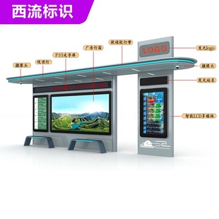 四川智能公交候车亭公交站台、智能电子站牌报站公交候车厅