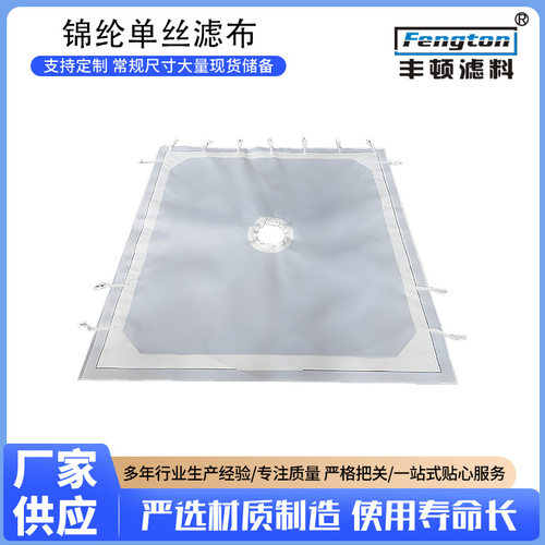 供应锦纶单丝滤布高耐磨性经久耐用便捷更换工业过滤优选材料
