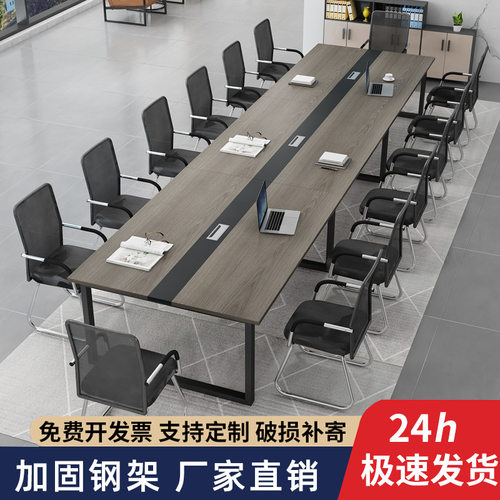 会议桌长桌简约现代办公桌椅组合会议室长条桌子工作台培训员工位