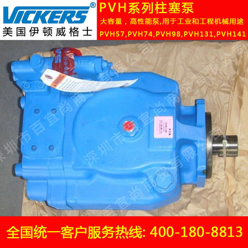 现货供应威格士变量柱塞泵