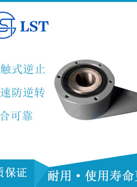 逆止器 NYD420、NJ420/ NYD450、NJ450、ND700 用于斗式提升机