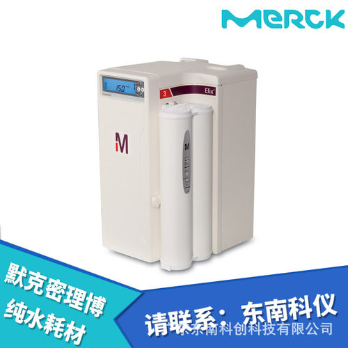 MERCK默克密理博ELIX3/5/10/15纯水系统水机耗材配件RO膜/紫外灯