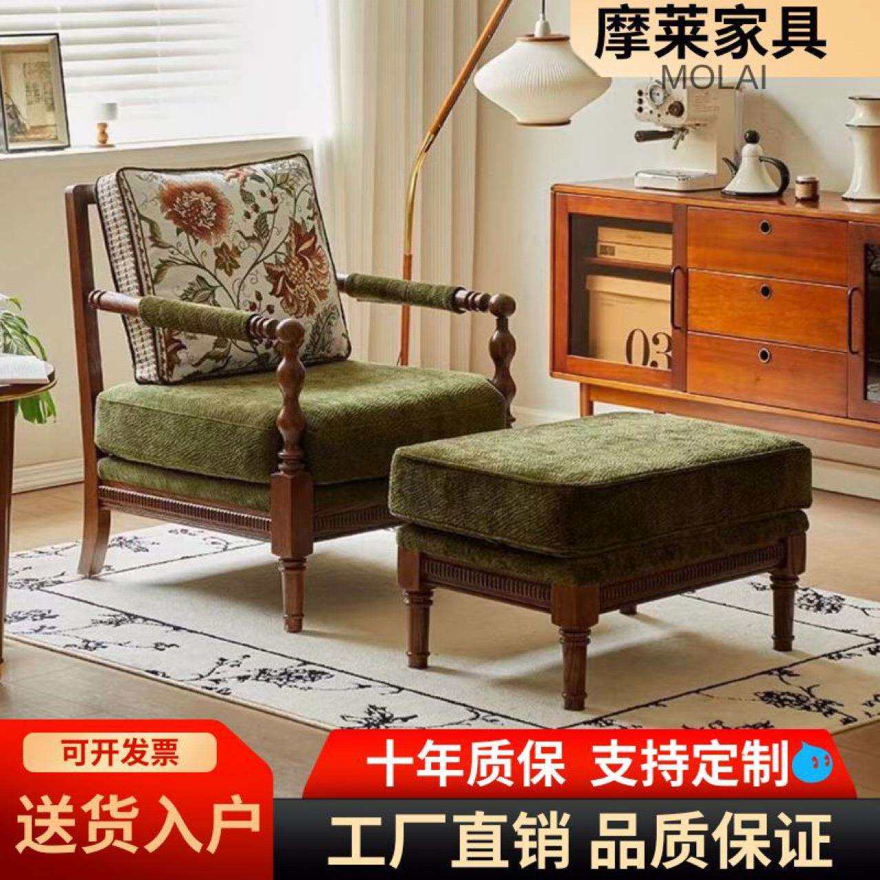 美式实木沙发客厅休闲椅布艺法式白蜡单人沙发椅懒人复古老虎