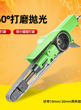 速豹绿色气动环带砂纸砂带机10mm20mm抛光砂光机10*330/20*520