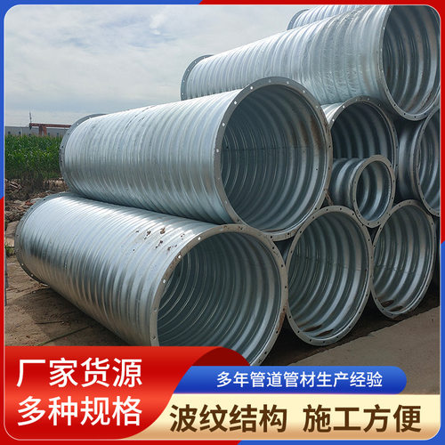 马蹄形钢波纹管涵 金属镀锌涵管公路隧道排水波纹管直径1米2米