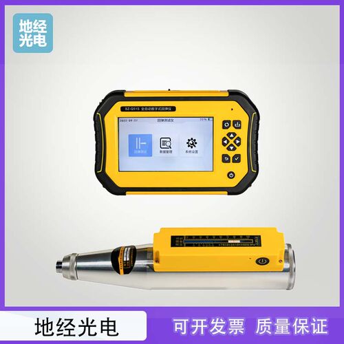 混凝土抗压强度检测仪Q51S全自动数字式回弹仪