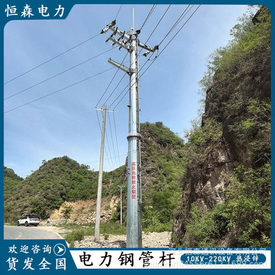 电压等级齐全输变电钢杆10KV单回路杆塔价格电力钢管杆按需加工