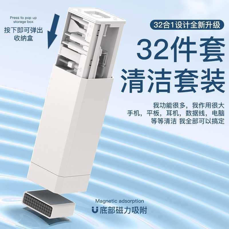 现货秒发Q32多功能清洁套装盒子收纳众多配件深度清洁电脑相机手