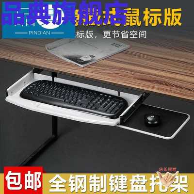 电脑台式桌放键盘的托架加装带支架桌下小抽屉简易抽屉式托板家用