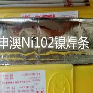上海申澳Cu237鋁青銅焊條ECuAl 3.2mm T237鋁錳焊條2.5