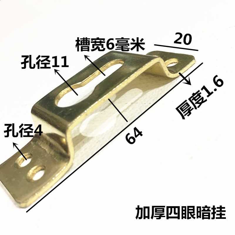 加厚金四眼暗挂 大画专用挂钩 十字绣相框装裱五金配件 四孔挂件