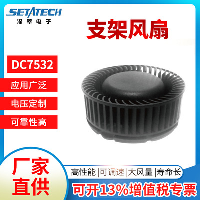 DC7532散热风扇直流无框前倾离心风机12V24V48V小家电投影仪风扇