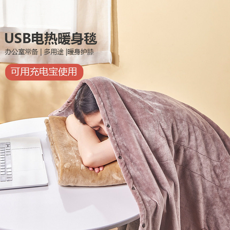 2026电热盖毯盖腿单人办公室沙发石墨烯发热USB恒温电热马年