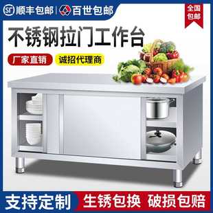 5V不锈钢工作台厨房操作台面储物柜切菜桌子带拉门案板商用饭店