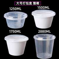和治一次性餐盒圓形外賣火鍋打包盒1250ml大號油燜大龍蝦桶2880ml