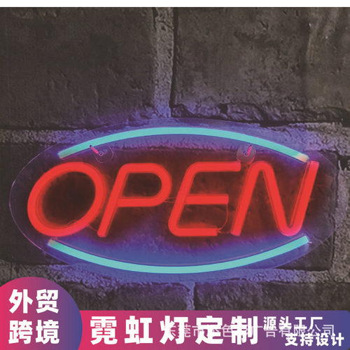 开放式霓虹LED分体硅胶灯带