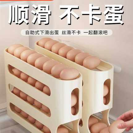 滚动鸡蛋收纳盒冰箱用侧门放鸡蛋盒装自动滚鸡蛋架托滚蛋保鲜盒子