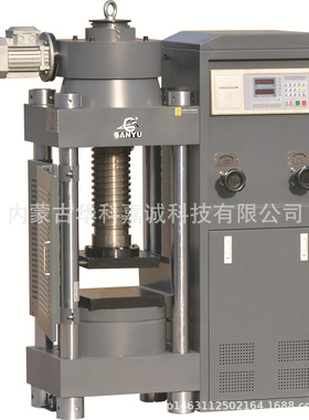 SYE-3000B型电液式压力试验机