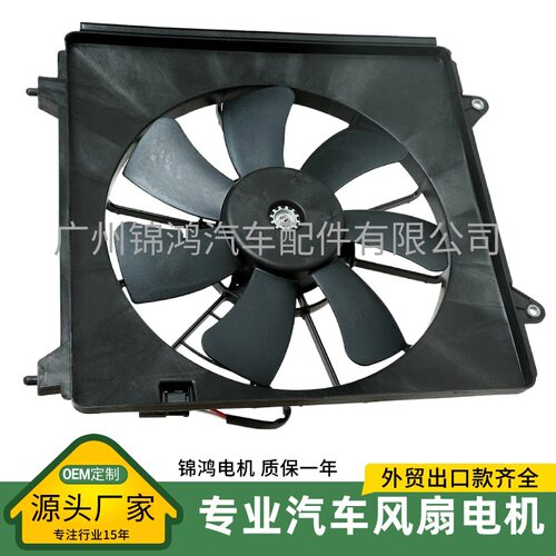 源头厂家日系车38611-R40-A0138615-R60-V01散热风扇总成框架带电