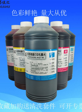 SC1BK70染料墨水 T3050 T3250 T5050 T5250 T7050 T7250填充墨水