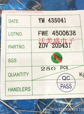 20D431K 20D431 430V ZOV压敏电阻 直插2脚直径20MM一包250个112