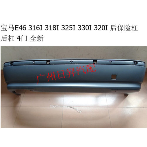 适用宝马 3系 E46 316I 318I 325I 330I 320I后保险杠后杠后护杠