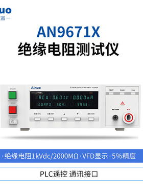 AN9632\9602X\9605X\9671系列交流耐压绝缘测试仪艾诺