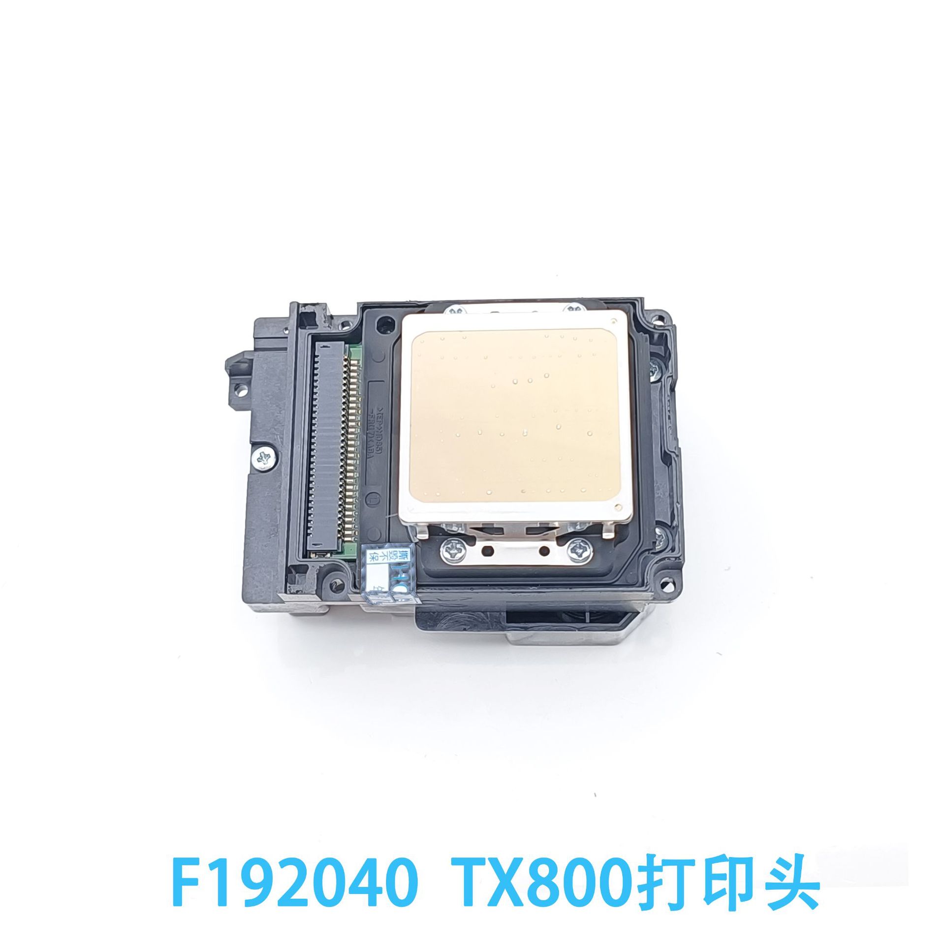 TX800喷头F192040第十代6色打印头 - 实物图