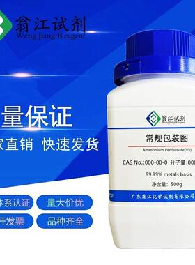 L-O-磷酸丝氨酸CAS:407-41-0纯度≥98%右磷丝氨酸翁江试