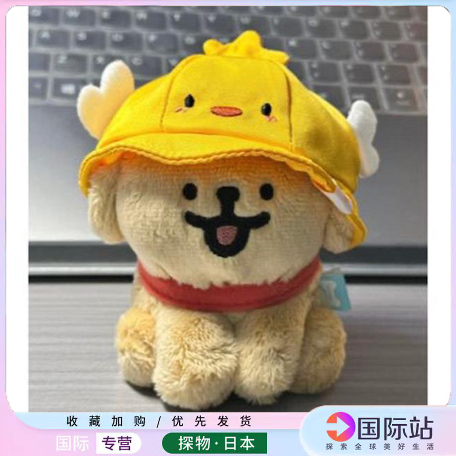 日本代购线条小狗坐姿金毛棉花娃娃可爱毛绒挂件戴帽子软萌礼物女