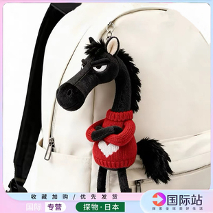 日本代购黑马小马毛绒包挂件挂饰钥匙扣马年吉祥物新年礼物送女生