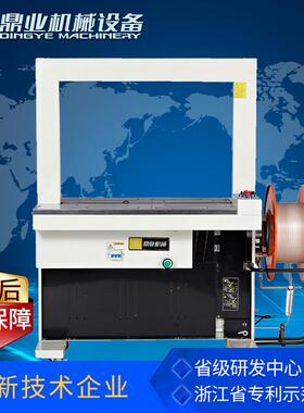 DBA-200全自动捆扎机纸箱打包机捆包机自动打包机