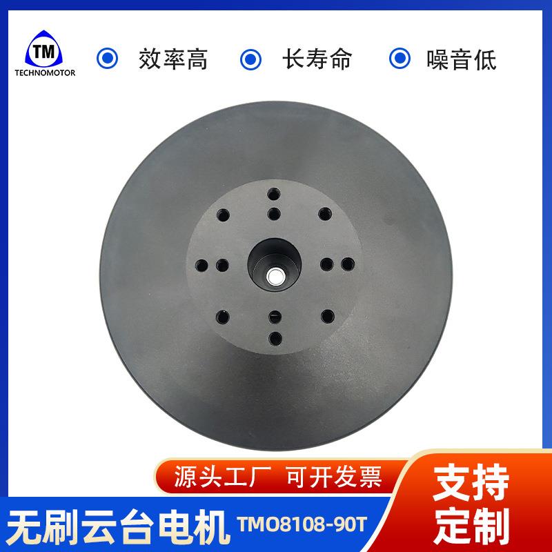 TMO8108有感可过滑环无刷马达无刷云台电机工厂