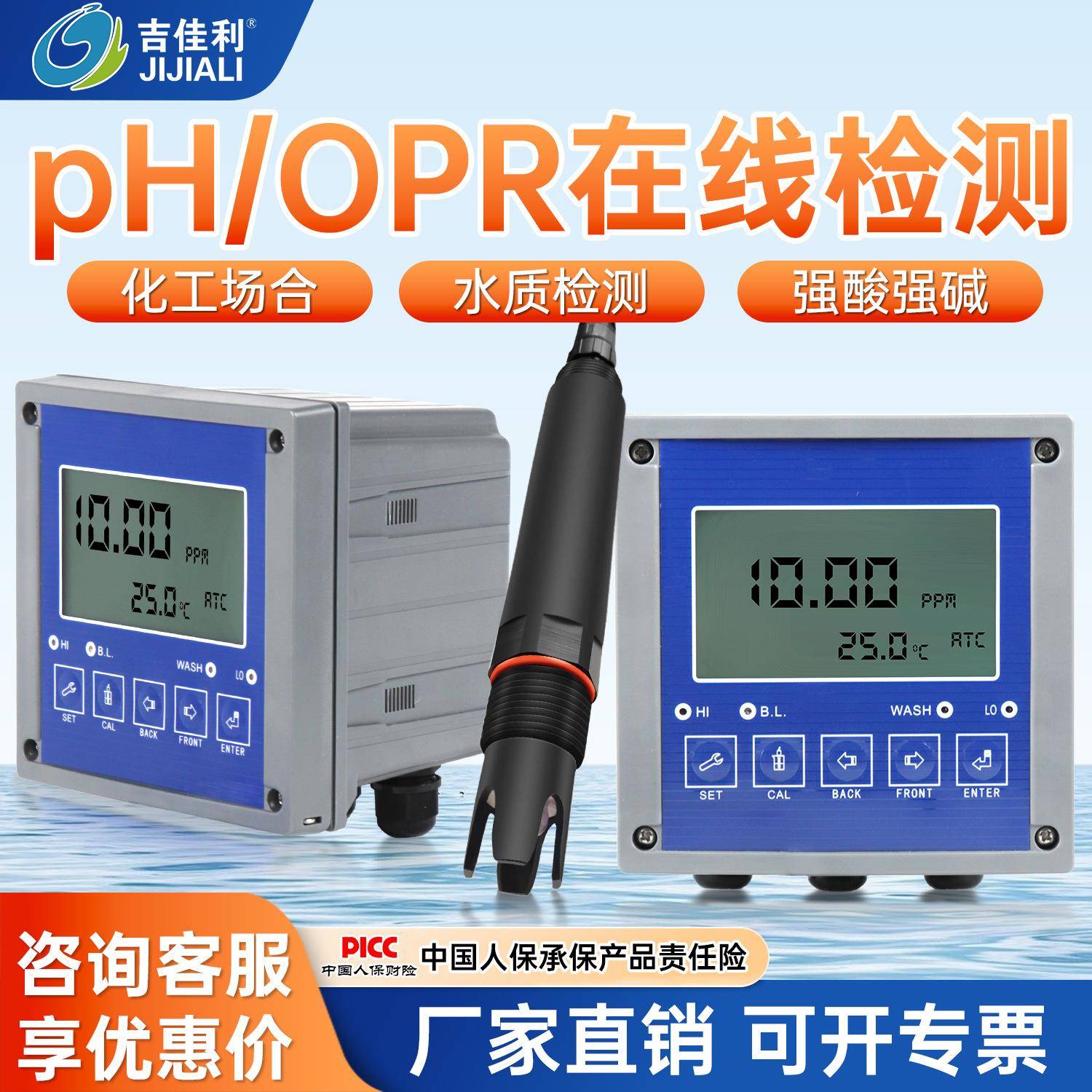 在线pH计酸度计pH值传感器控制器测试检测仪电极工业水质ORP探头