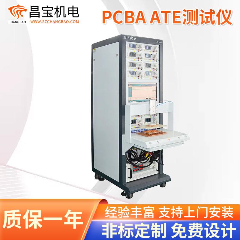 PCBAATE测试仪移动电源检测设备ATE8923移动电源综合性能测试