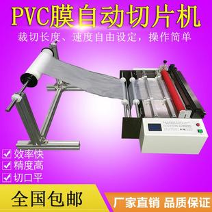 pvc切片机现货供应电脑pvc切割机全自动pvc裁切机